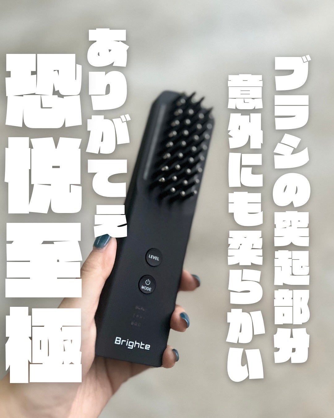 エレキブラシ/Brighte/美顔器・マッサージを使ったクチコミ(4枚目)