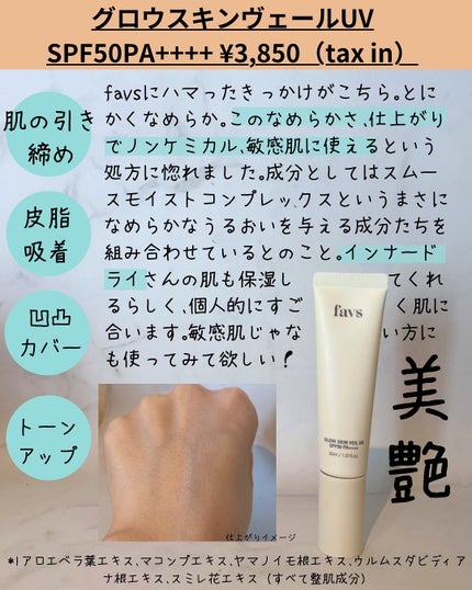 カーミンググロウアップクッションファンデーション #SOY/favs/リキッドファンデーションの画像