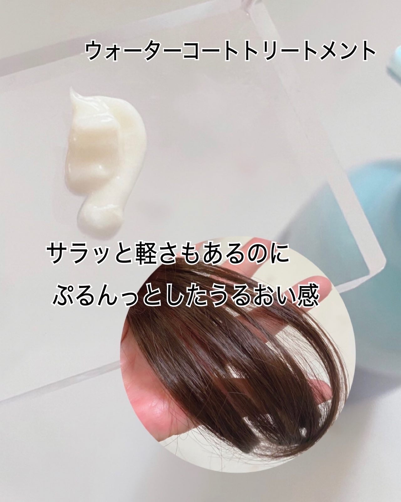 マイ・オーツー ウォーターコートシャンプー/トリートメント スリークモイスト/myO2/シャンプー・コンディショナーを使ったクチコミ(4枚目)