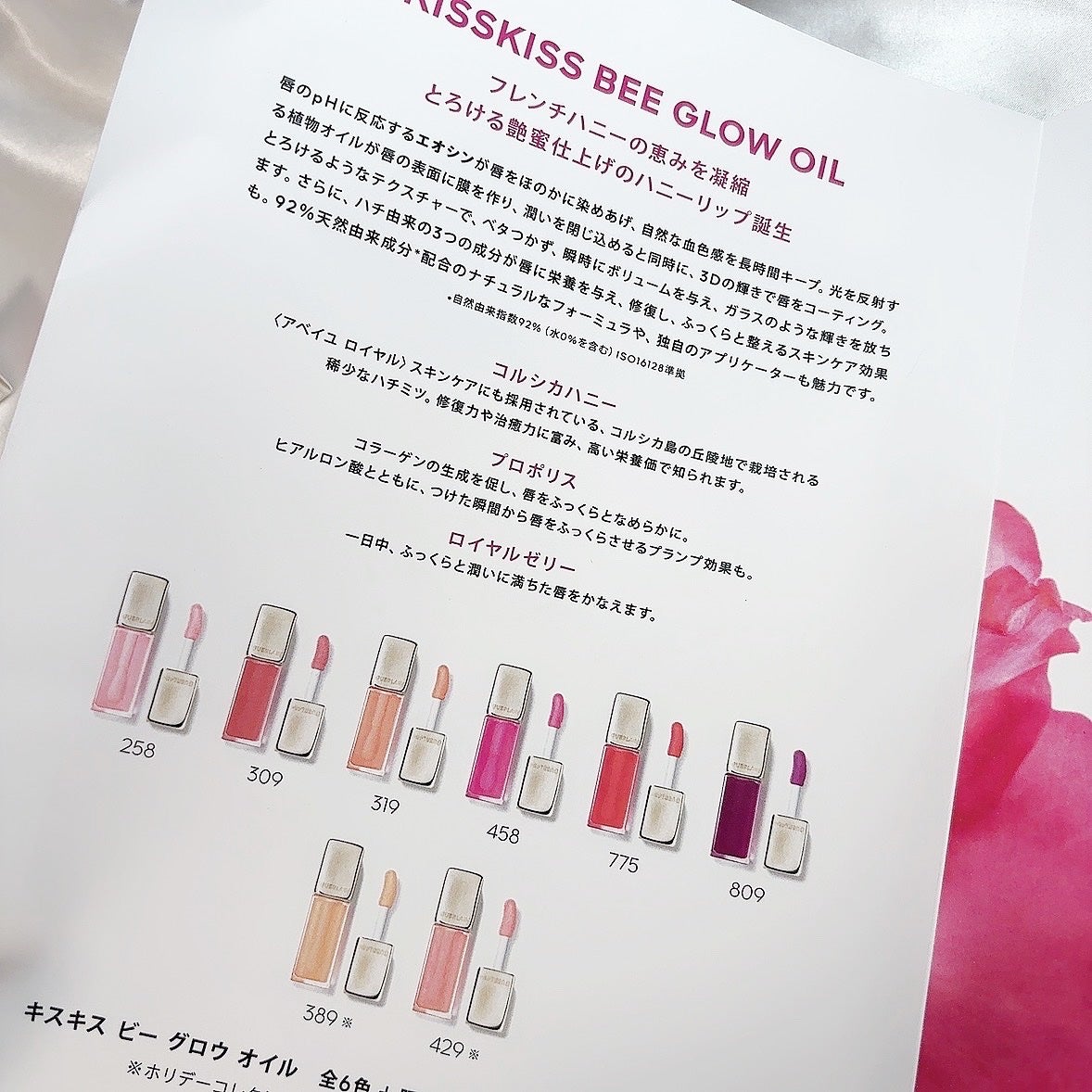 ãã¹ãã¹ ã㌠ã°ã㊠ãªã€ã«/GUERLAIN/ãªããã°ãã¹ã䜿ã£ãã¯ãã³ãïŒ6æç®ïŒ