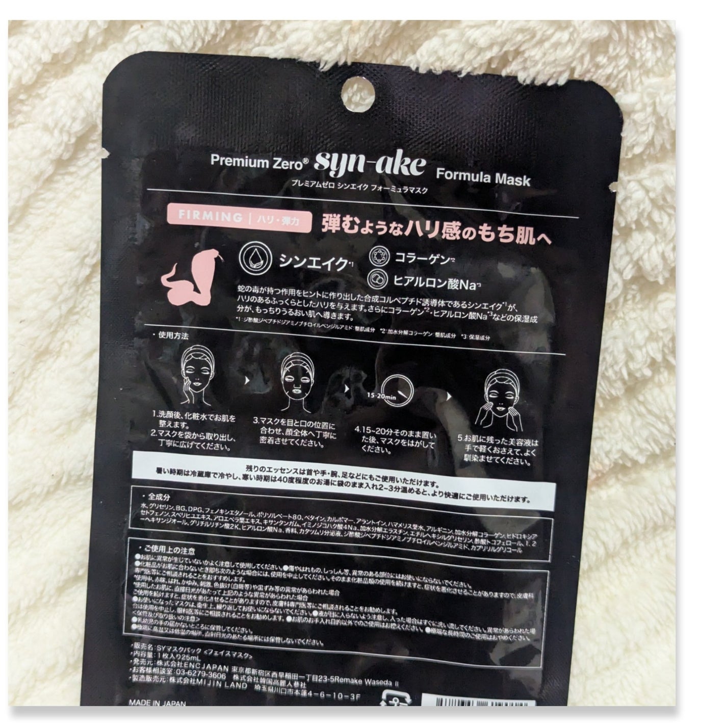 プレミアムゼロ シンエイク フォーミュラマスク/Re:MAKE/シートマスク・パックを使ったクチコミ(2枚目)
