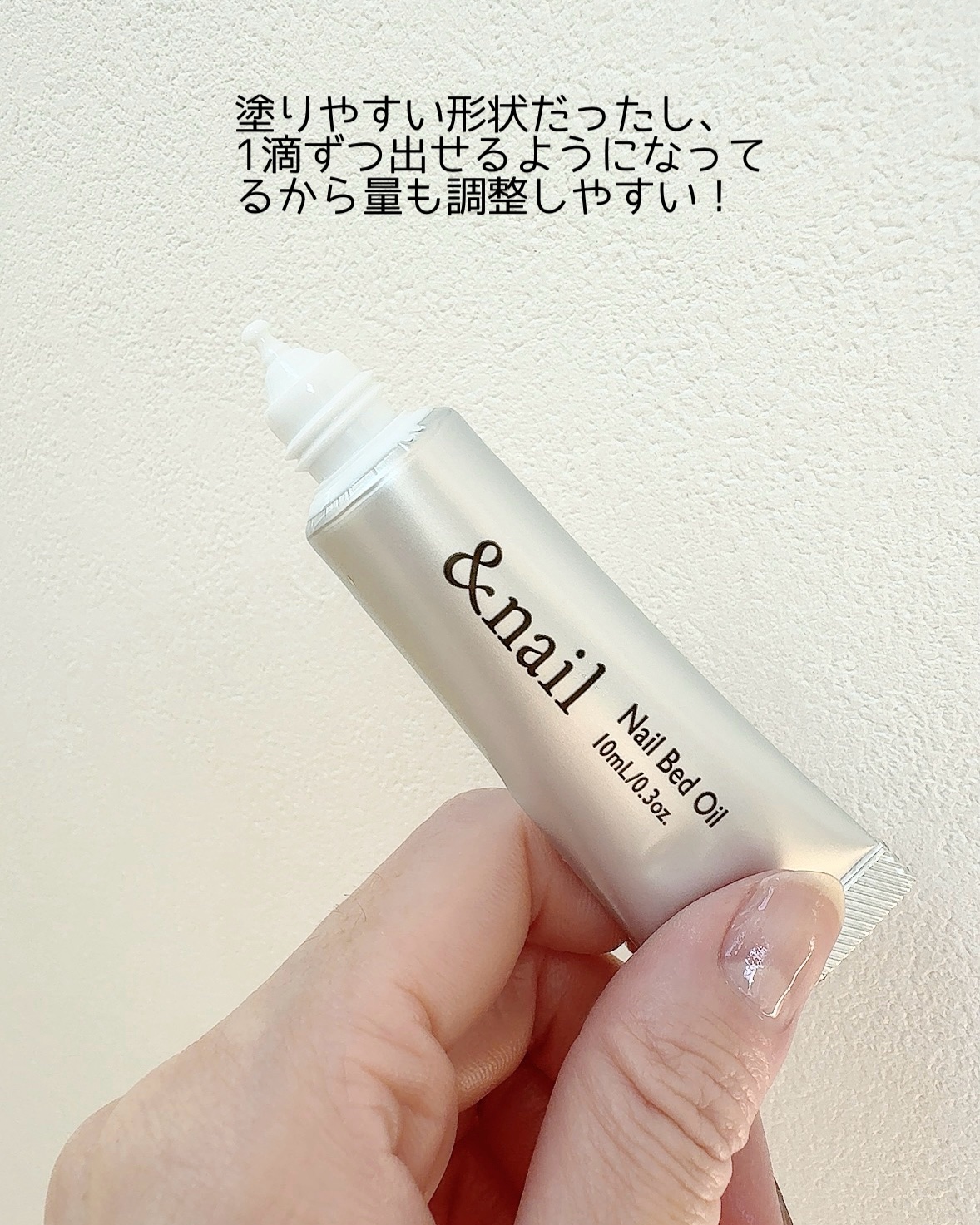 ネイルベッドオイル/アンドネイル/ネイルオイル・トリートメントを使ったクチコミ（2枚目）
