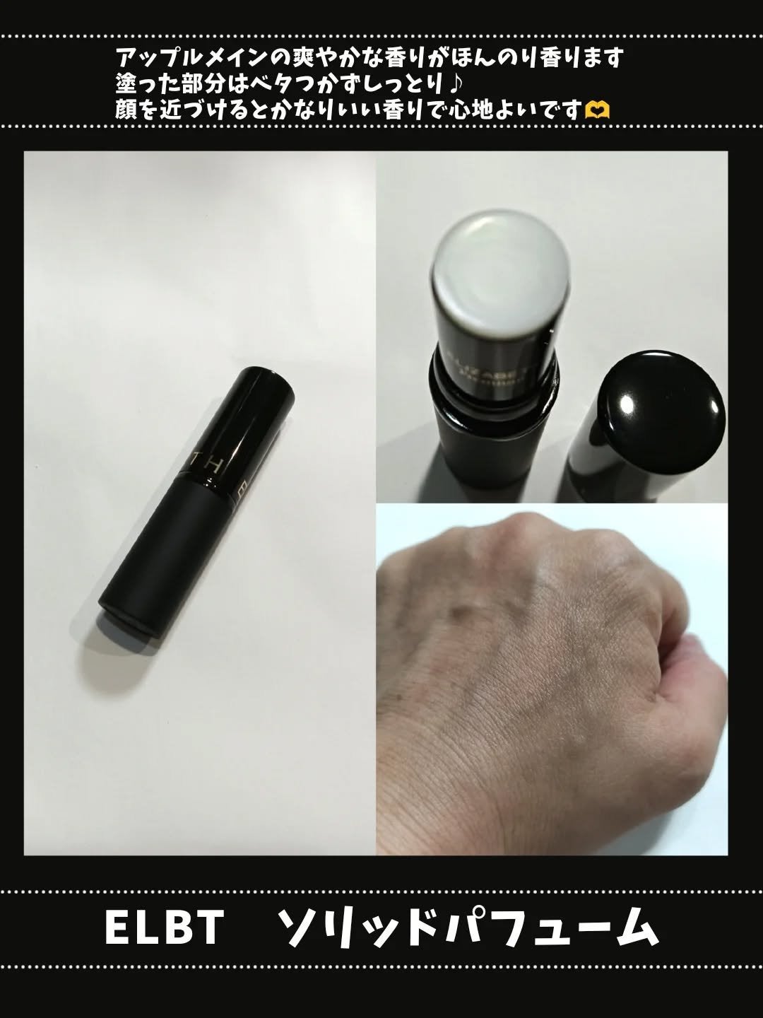 スティック パヒューム/エリザベス/香水(その他)を使ったクチコミ(2枚目)