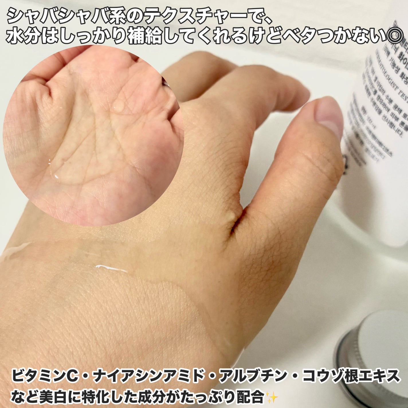 クリアニックホワイトトナー/Dr.Twenty Project/化粧水を使ったクチコミ(3枚目)