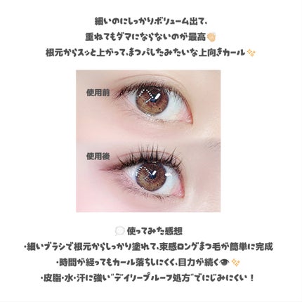 エクストラ スリム カールアップ マスカラ/FIVE VIBE/マスカラを使ったクチコミ(3枚目)