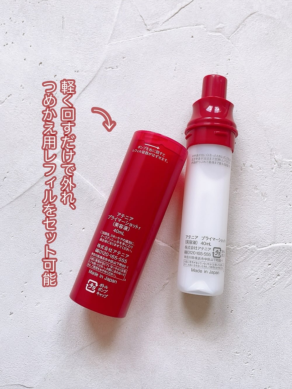 プライマーショット/アテニア/美容液を使ったクチコミ（3枚目）