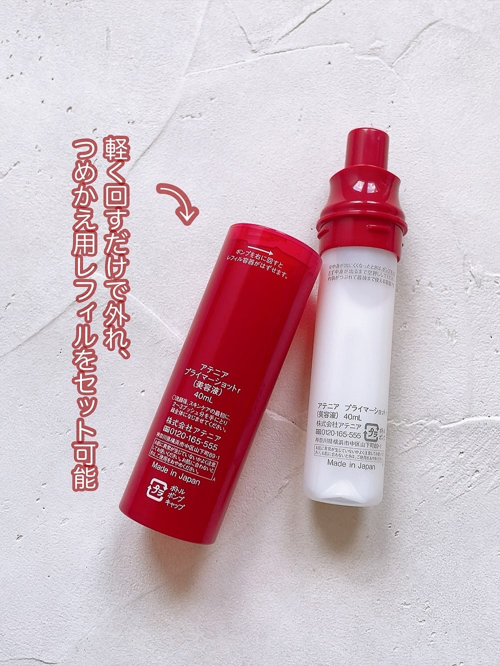 プライマーショット/アテニア/美容液を使ったクチコミ(3枚目)