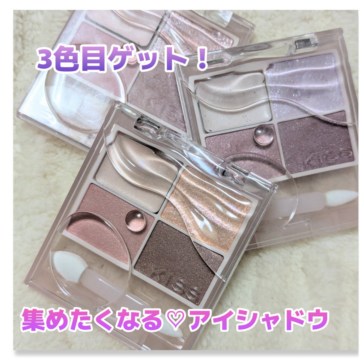 キス ズームアイポーション/KiSS/アイシャドウパレットを使ったクチコミ(1枚目)