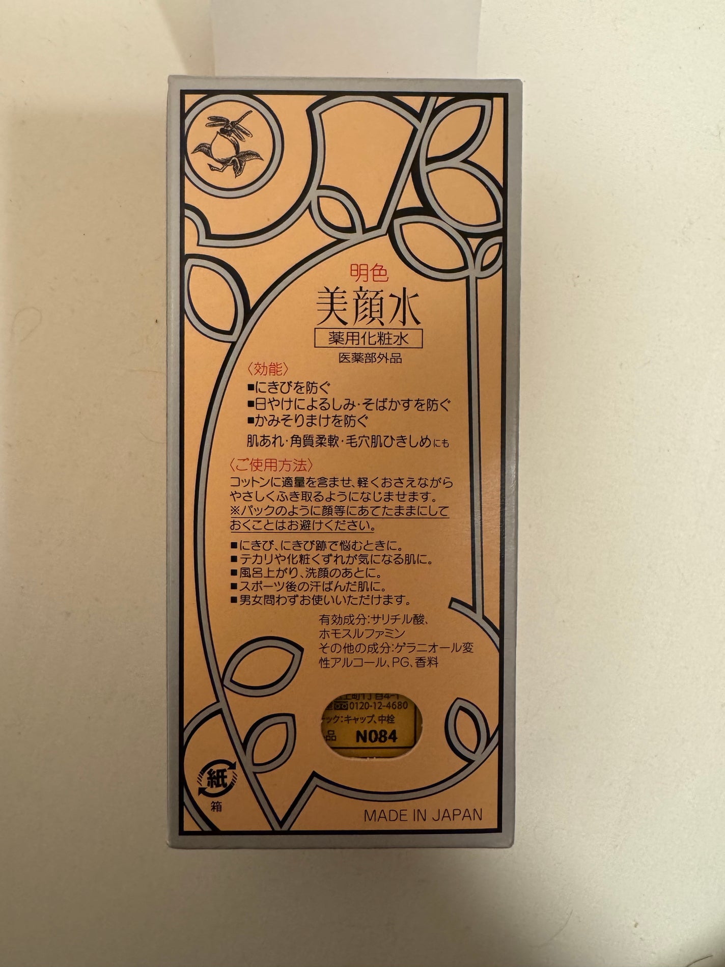 明色美顔水 薬用化粧水/美顔/化粧水を使ったクチコミ(2枚目)