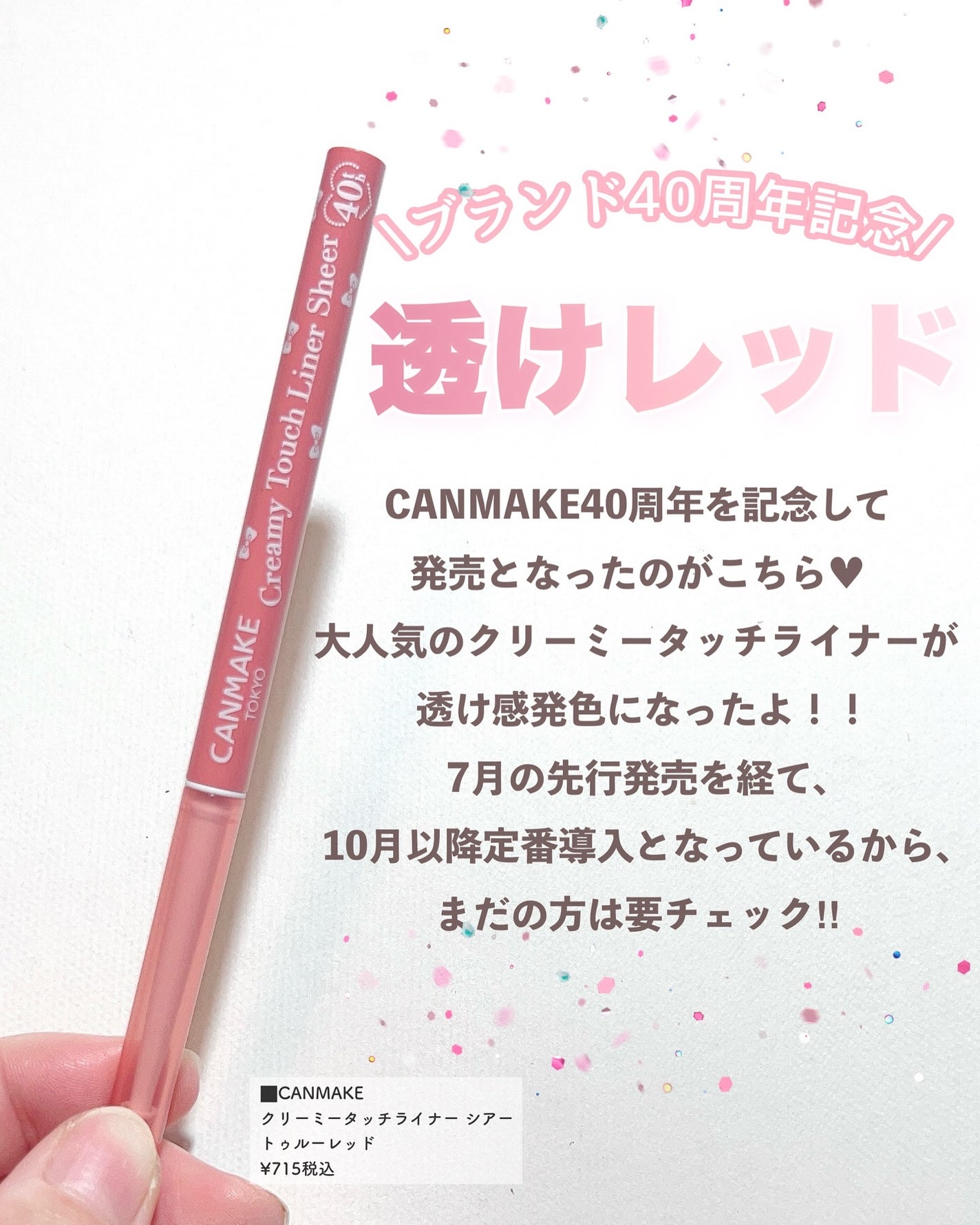 クリーミータッチライナー シアー/キャンメイク/ジェルアイライナーを使ったクチコミ(2枚目)