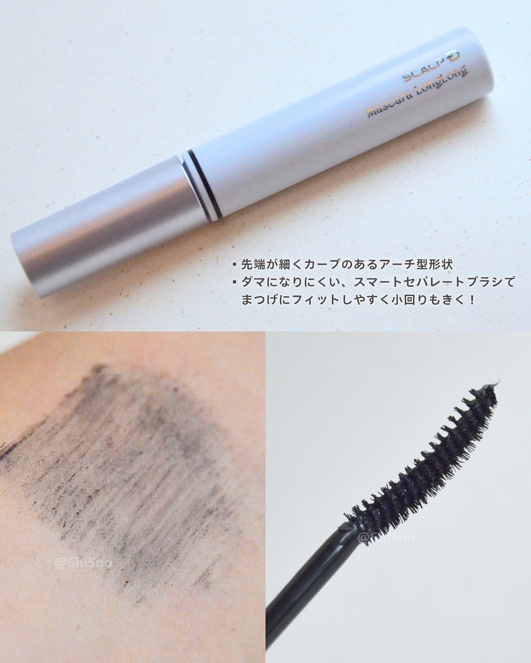 スカルプD マスカラ ロングロング/アンファー(スカルプD)/マスカラを使ったクチコミ(3枚目)