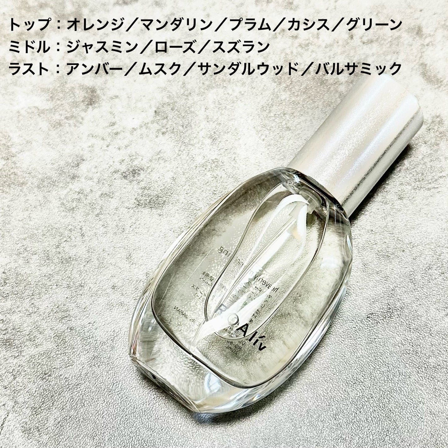 マインドセンス ヘブンリーモーニング/ROAlív/香水(その他)を使ったクチコミ(2枚目)