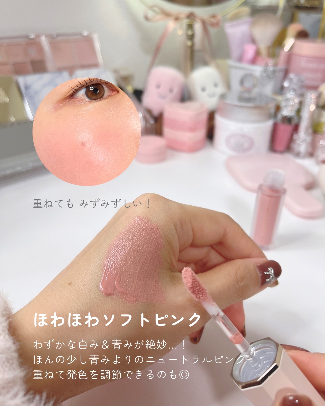 ペタルドロップリキッドブラッシャー/DEAR DAHLIA/リキッドチークを使ったクチコミ（3枚目）