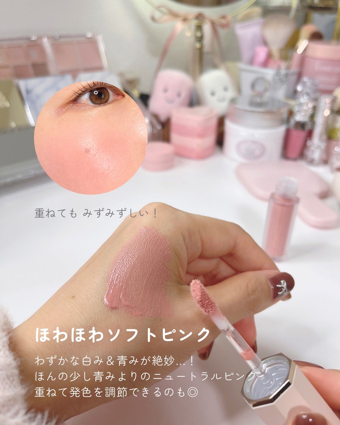 ペタルドロップリキッドブラッシャー/DEAR DAHLIA/リキッドチークを使ったクチコミ(3枚目)