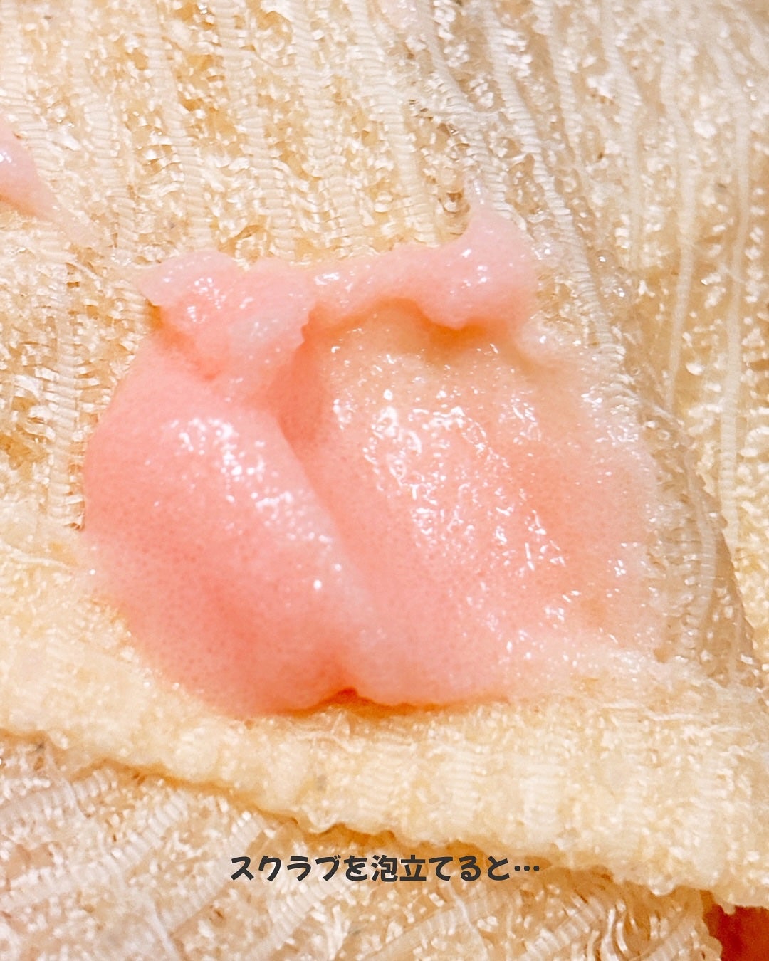 Q+Me スウィート ボム タラソ スクラブ/AGARISM/バスト・ヒップケアを使ったクチコミ(6枚目)