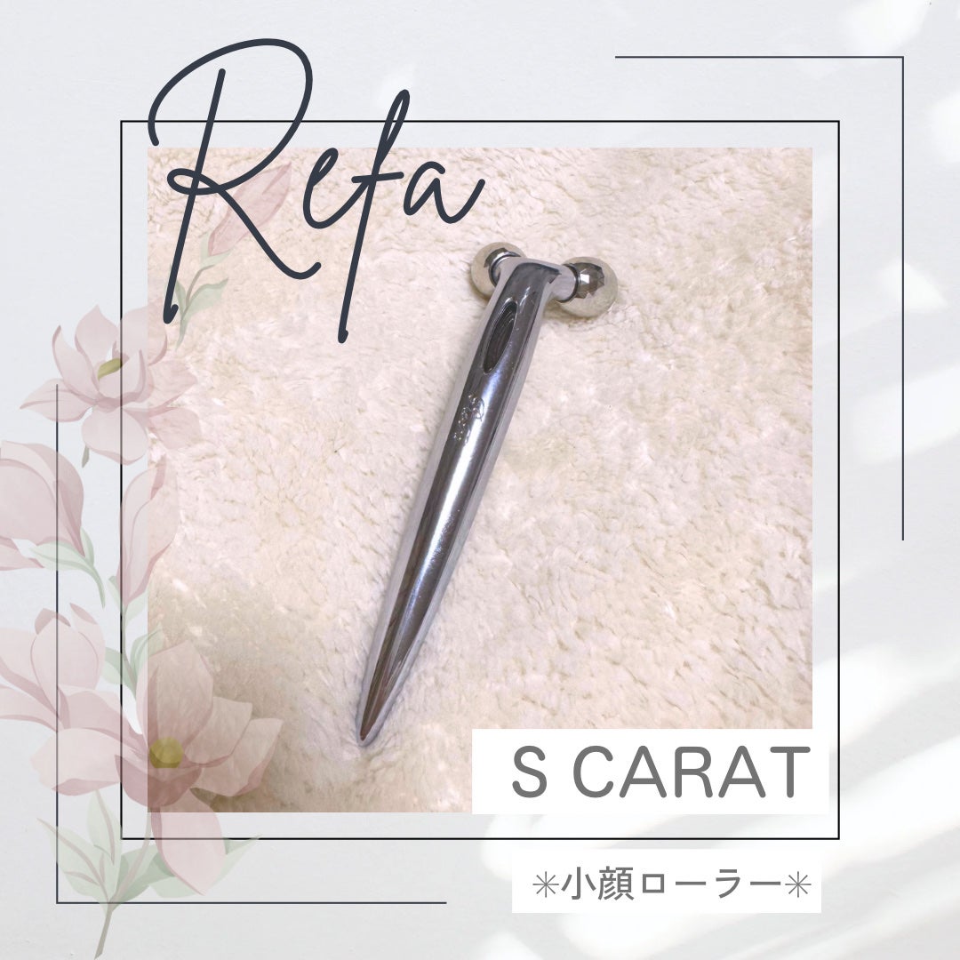 ReFa S CARAT/ReFa/美顔器・マッサージを使ったクチコミ(1枚目)