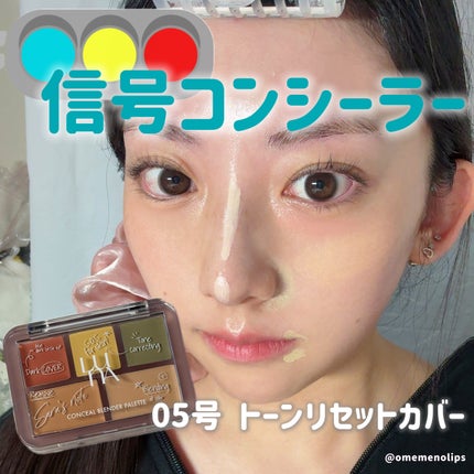 コンシールブレンダーパレット/LUNA/パレットコンシーラーを使ったクチコミ(1枚目)