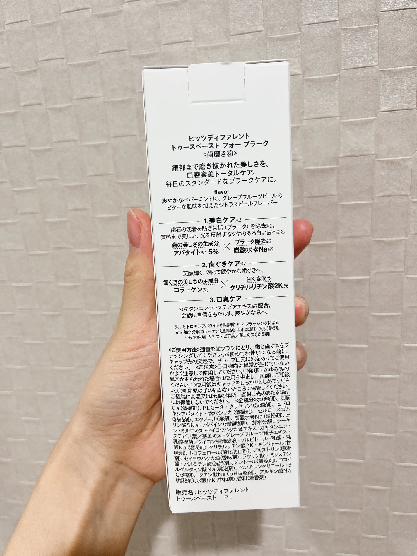 ããããã£ãã¡ã¬ã³ãããã¥ãŒã¹ããŒã¹ãããã©ãŒããã©ãŒã¯/Hits Different/æ¯ç£šãç²ã䜿ã£ãã¯ãã³ãïŒ2æç®ïŒ