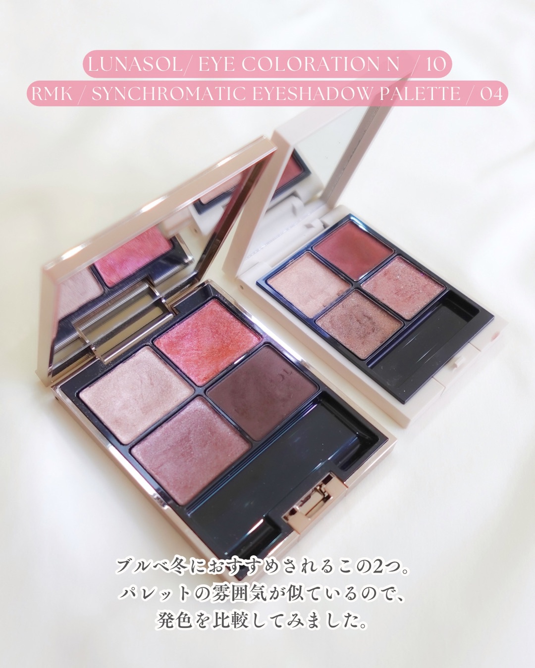 RMK シンクロマティック アイシャドウパレット/RMK/アイシャドウパレットを使ったクチコミ（2枚目）
