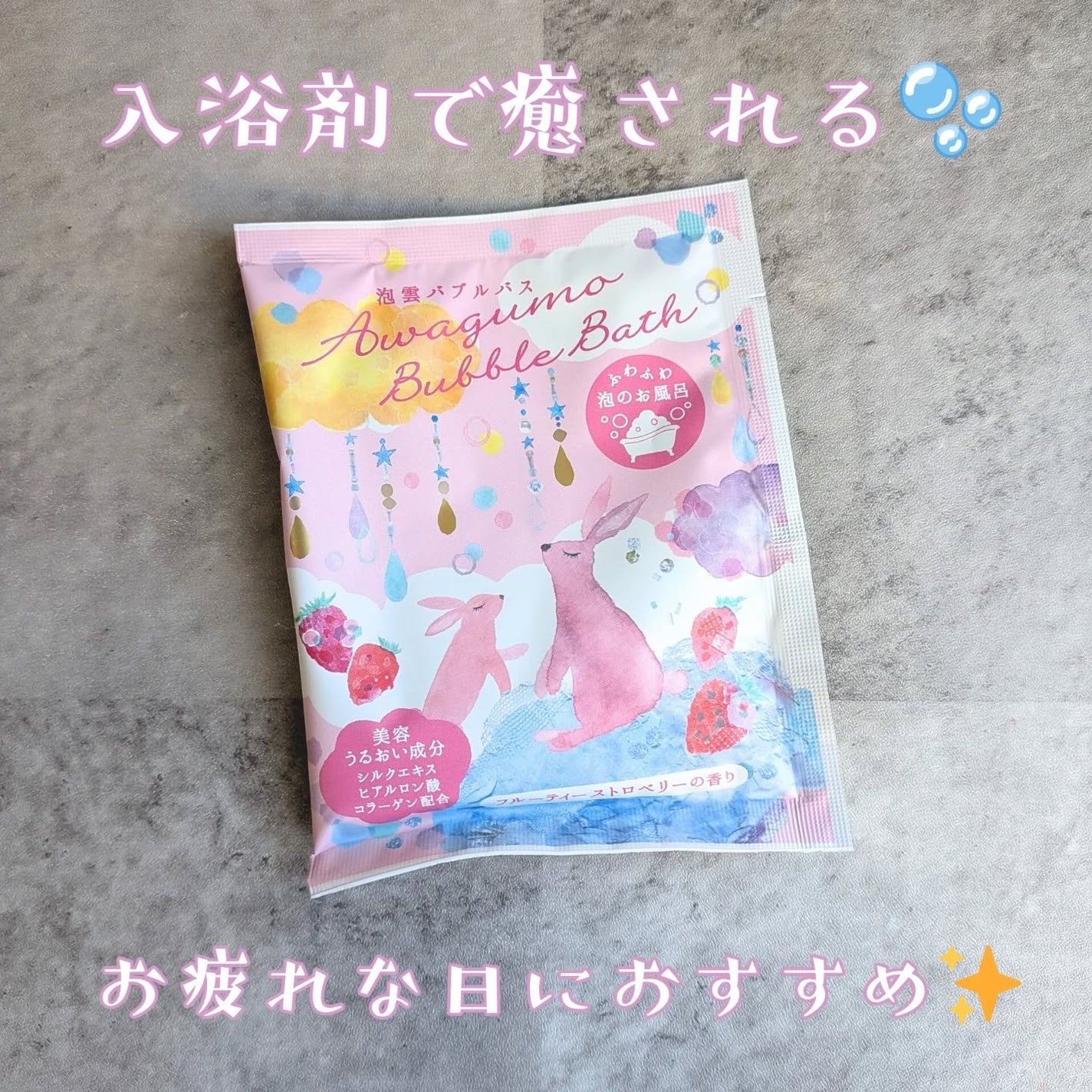 泡雲バブルバス/Bower Bird/保湿系入浴剤を使ったクチコミ(1枚目)