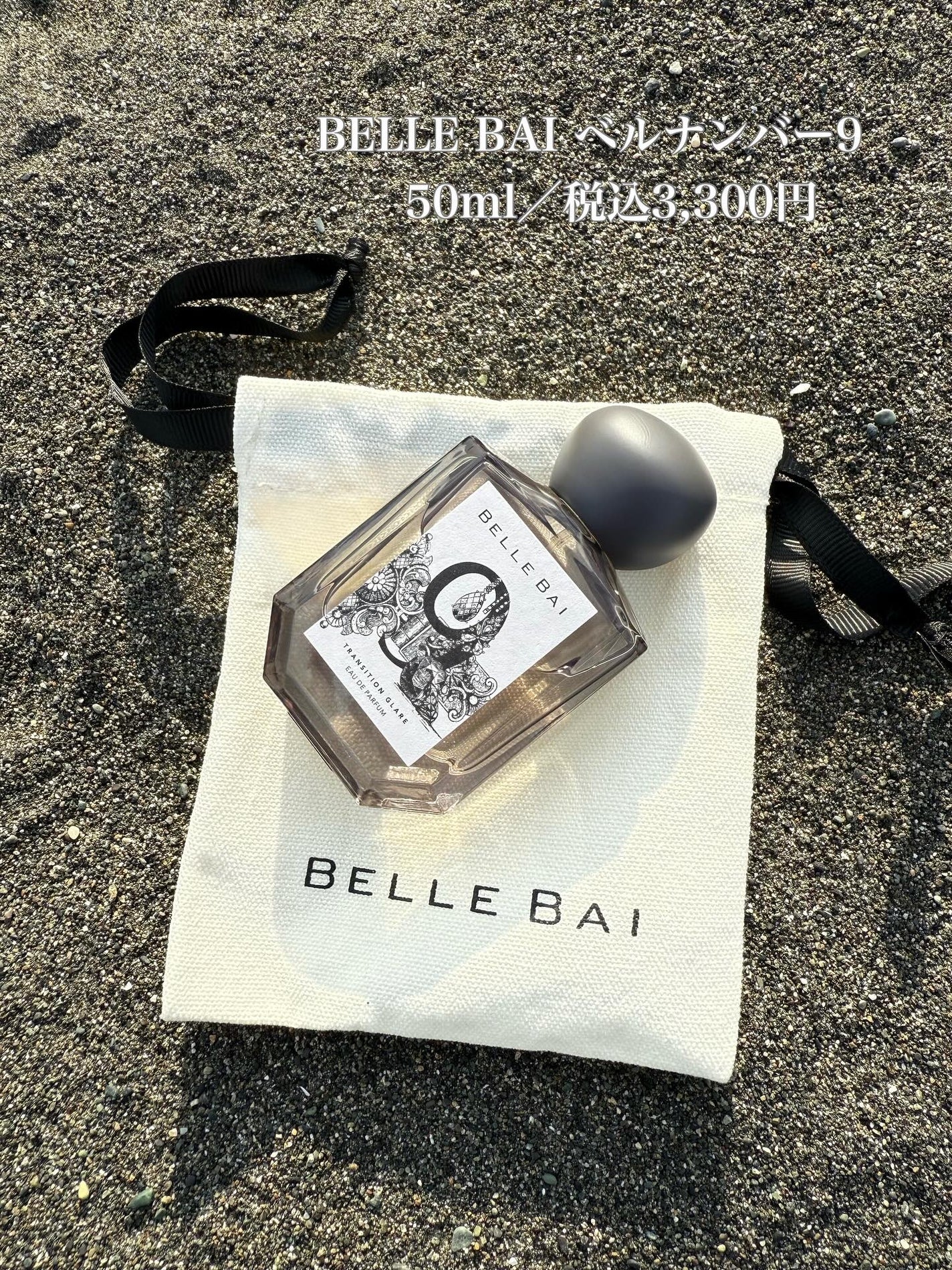 ベルナンバー 9 オードパルファン 覚醒の輝き(TRANSITION GLARE)/BELLE BAI/香水(その他)を使ったクチコミ(2枚目)