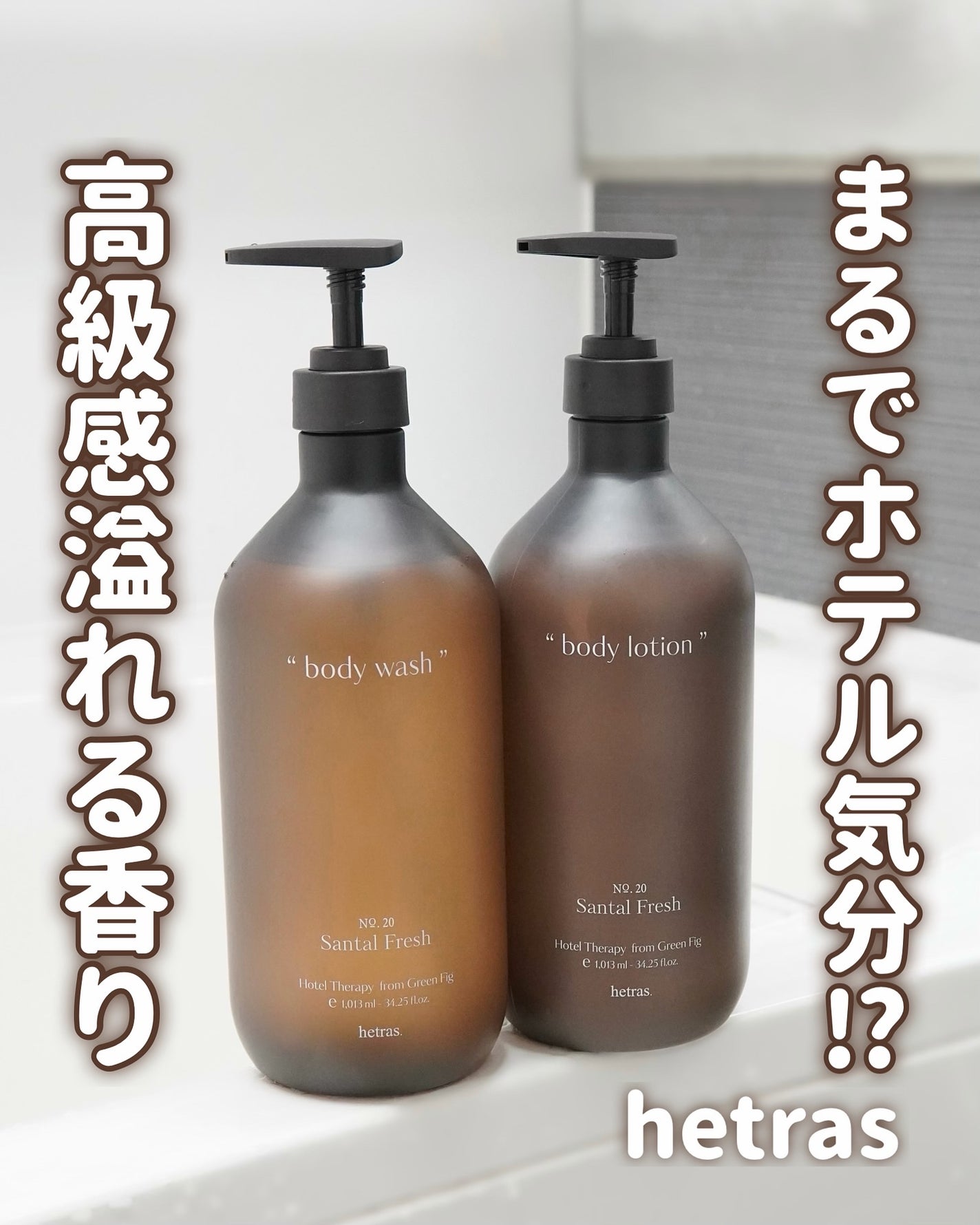 ヘトラス ボディーローション/hetras/その他スキンケアを使ったクチコミ(1枚目)