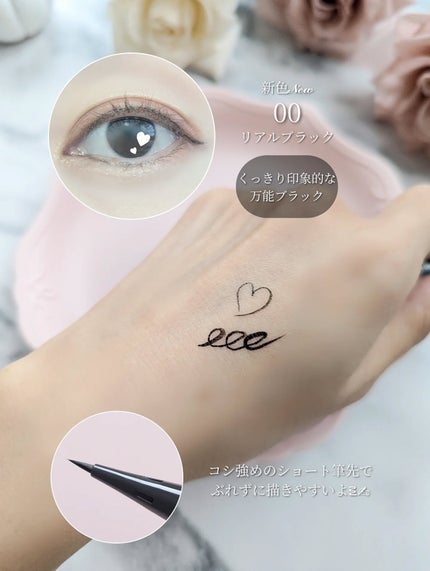 ブレぴたライナー/CEZANNE/アイライナーを使ったクチコミ(2枚目)