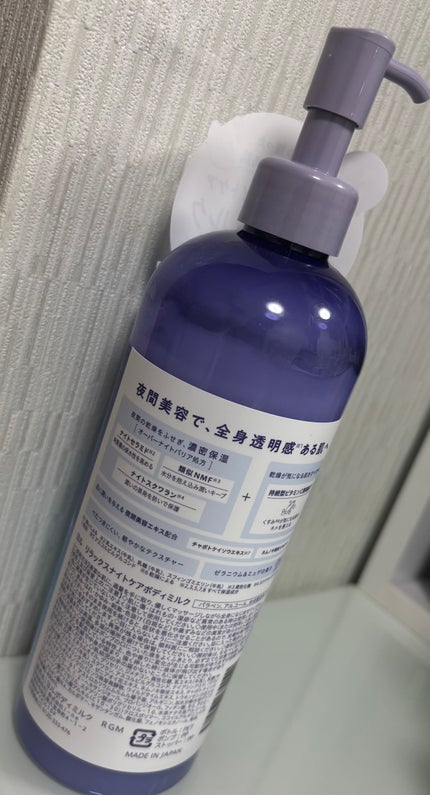 リラックスナイトケアボディミルク/YOLU/ボディミルクを使ったクチコミ(2枚目)