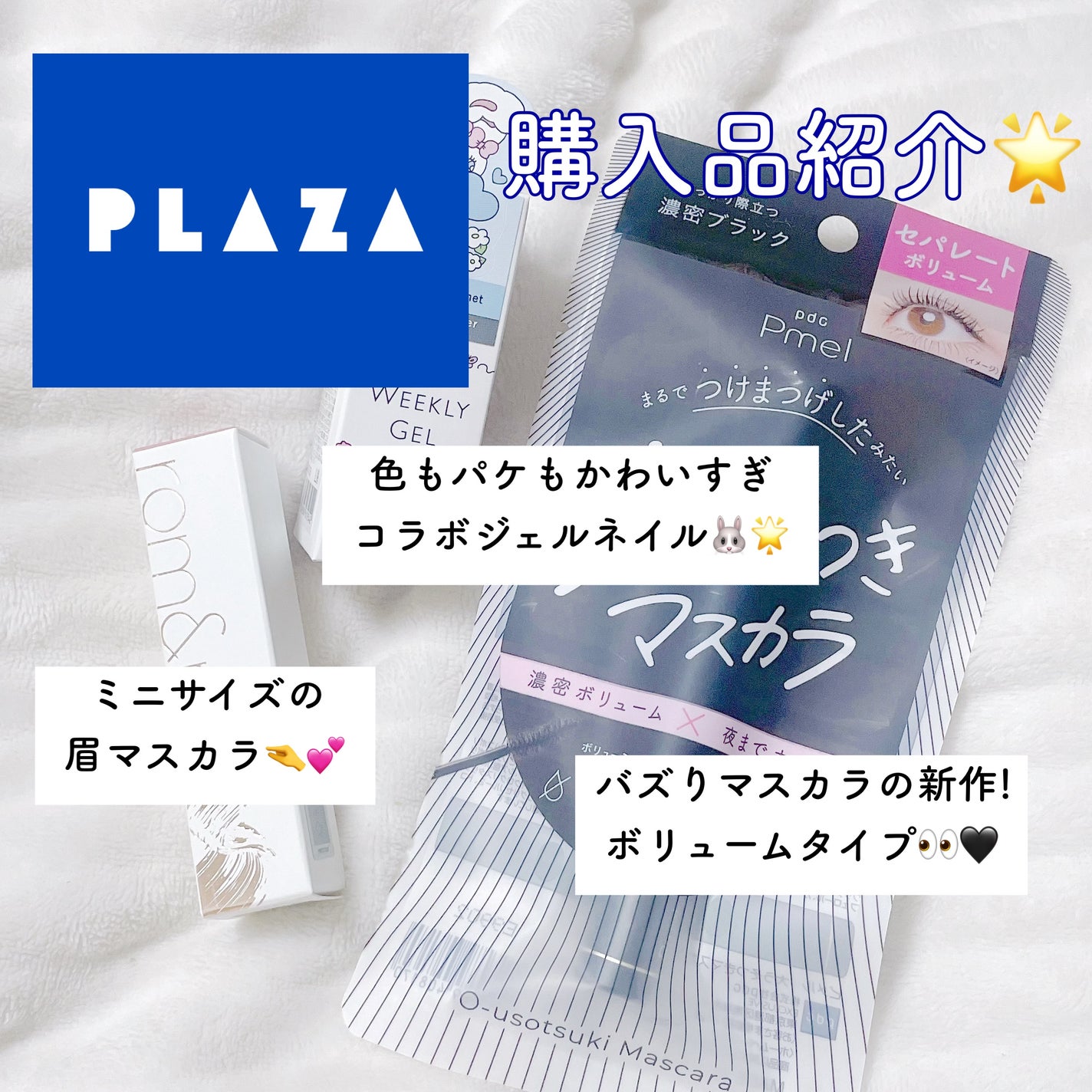 ハンオールブロウカラ/rom&nd/眉マスカラを使ったクチコミ(1枚目)