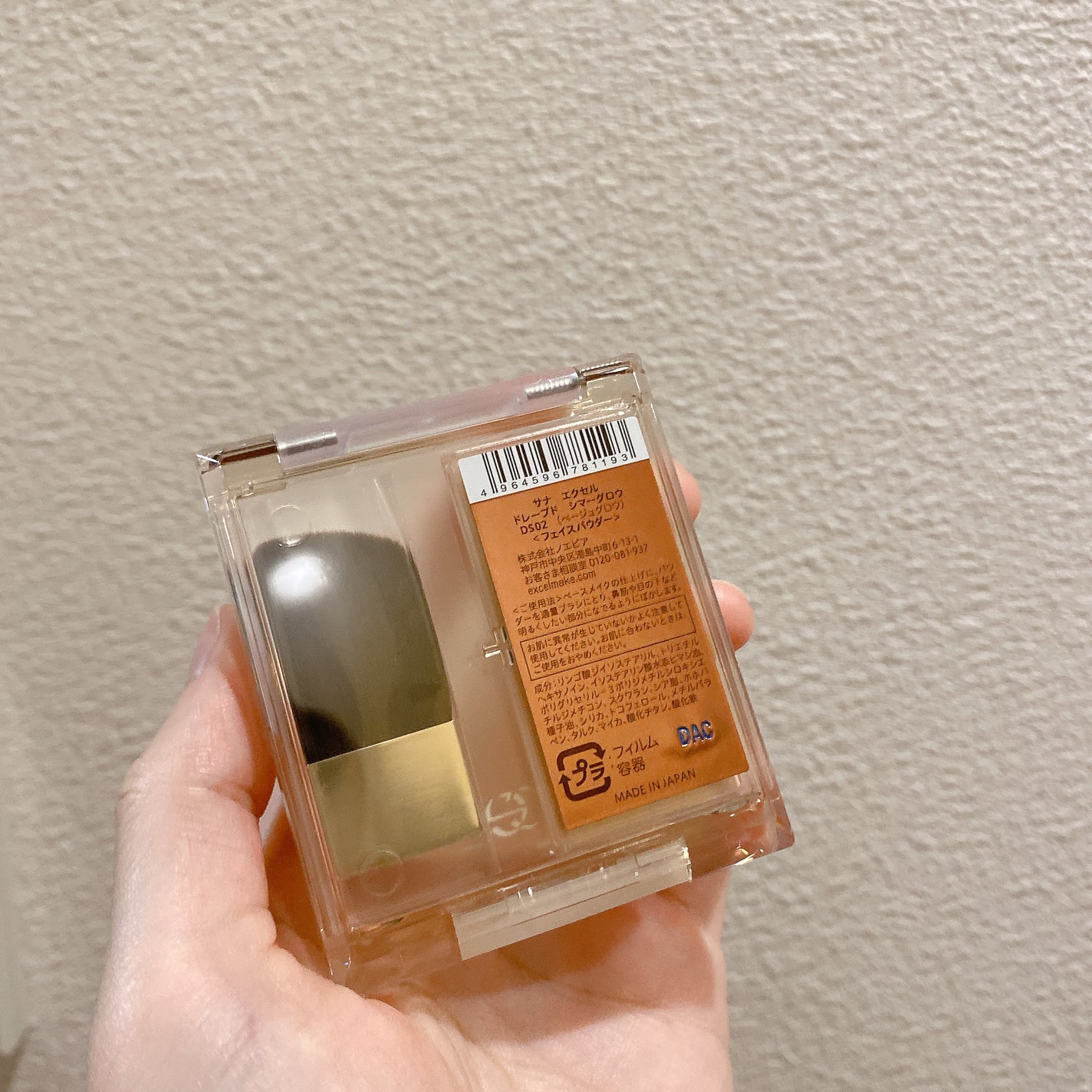 ドレープド シマーグロウ/excel/パウダーハイライトを使ったクチコミ(4枚目)