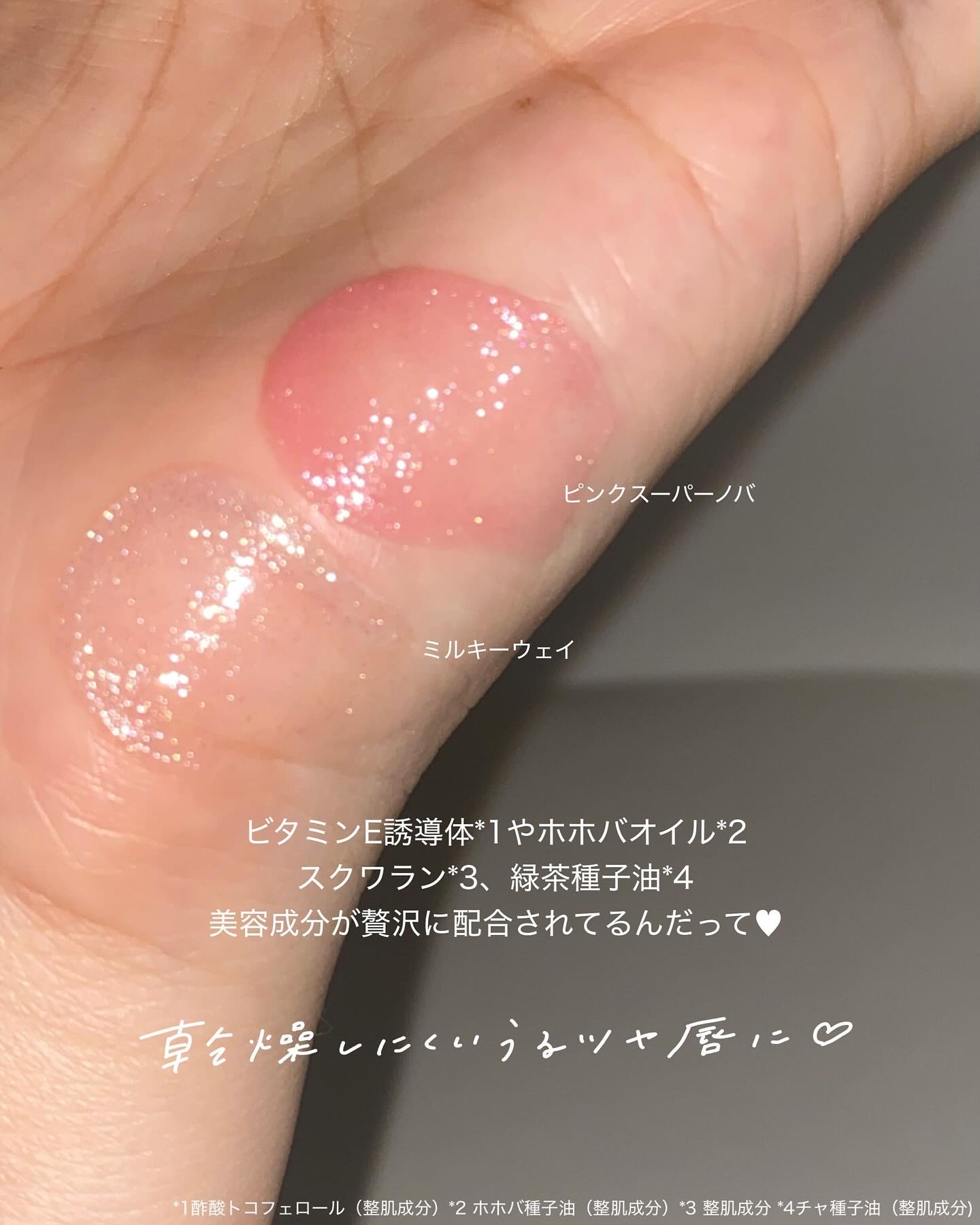 リップグロウィバーム/LANEIGE/リップバームを使ったクチコミ（3枚目）