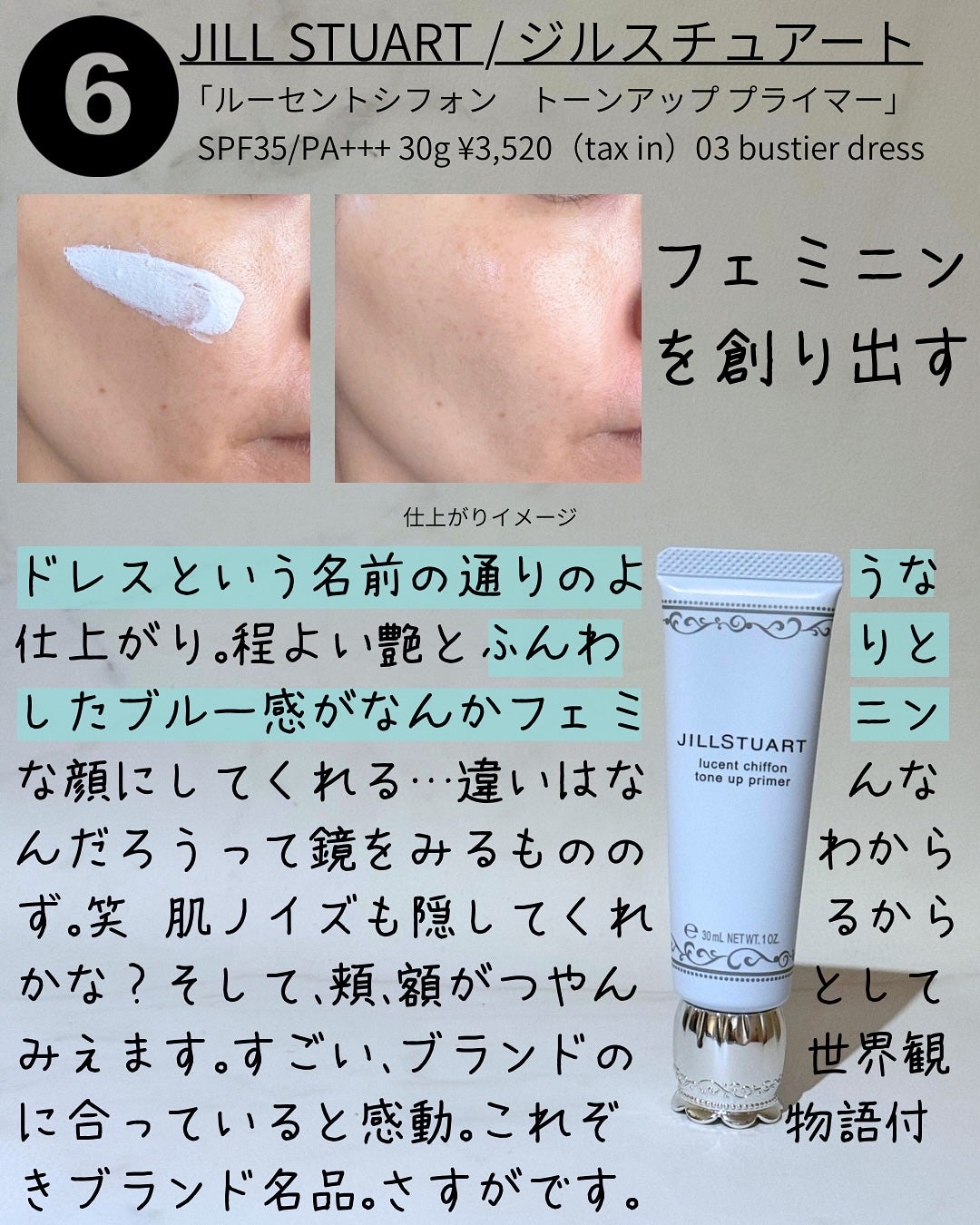 コントロールベイスe/IPSA/化粧下地を使ったクチコミ(9枚目)