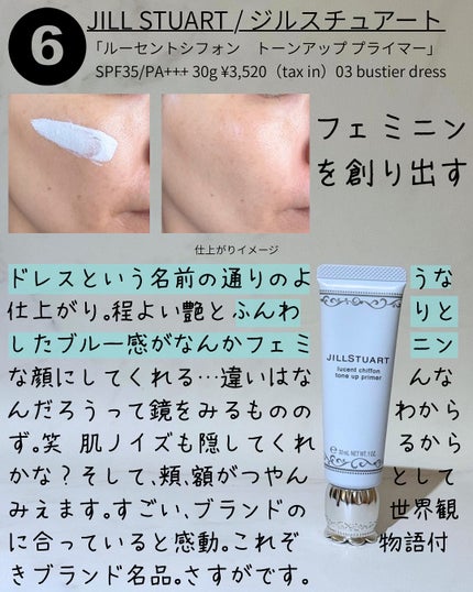 コントロールベイスe/IPSA/化粧下地を使ったクチコミ(9枚目)