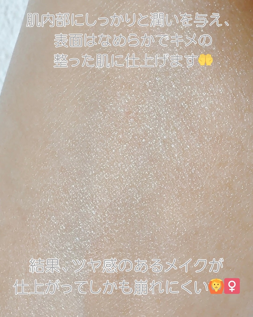 スキン パーフェクティング プロテクティブ ベース プレップ/YUNJAC/化粧下地を使ったクチコミ(4枚目)