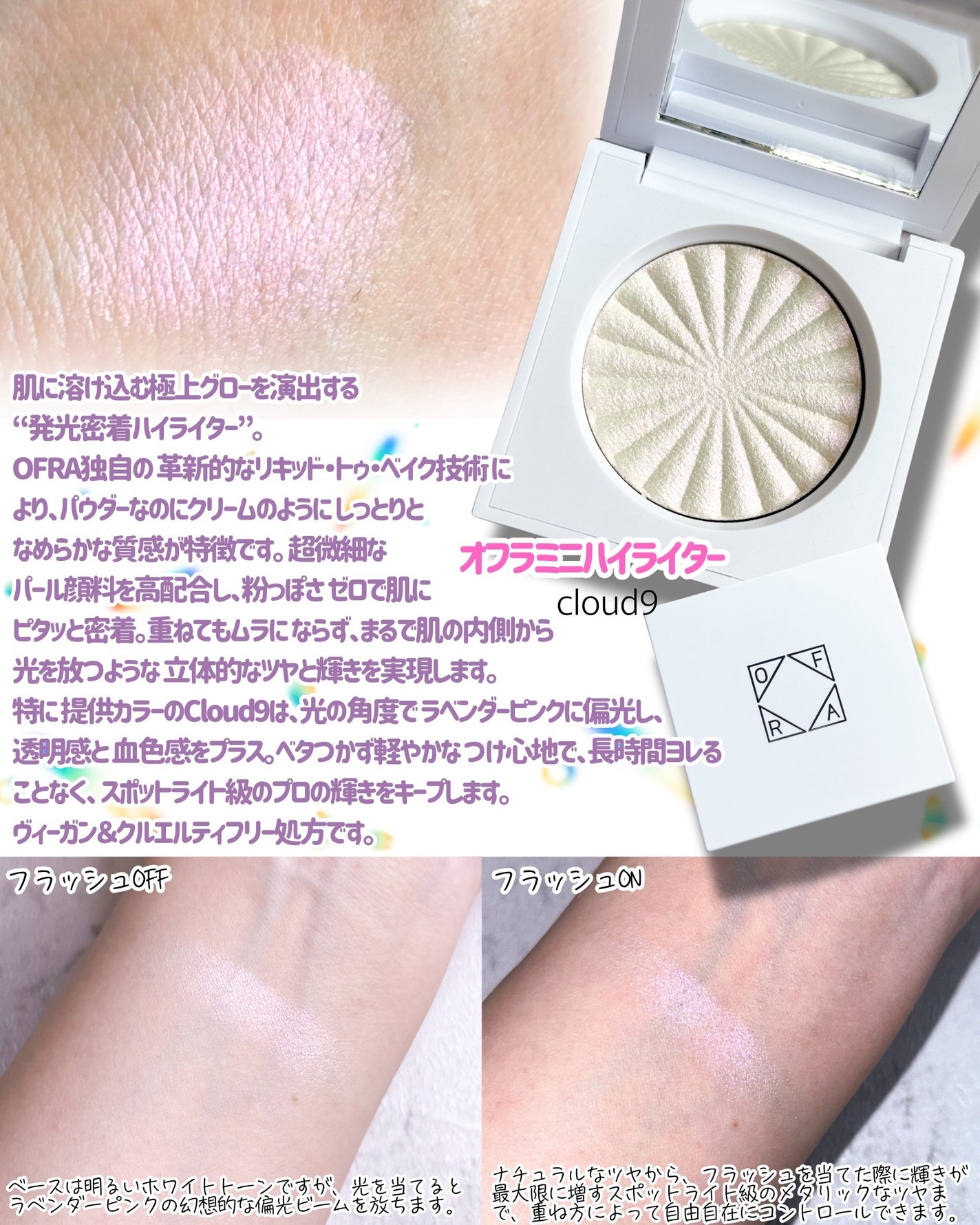 OFRA mini Highlighter/Ofra Cosmetics/パウダーハイライトを使ったクチコミ(2枚目)