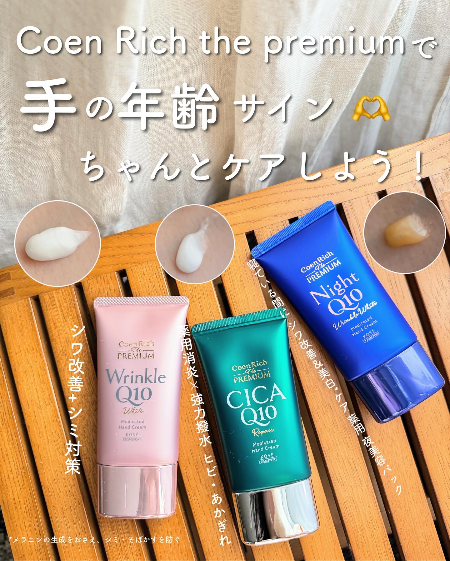 コエンリッチ ザ プレミアム 薬用リンクルホワイト ハンドクリーム/コエンリッチQ10/ハンドクリームを使ったクチコミ（1枚目）