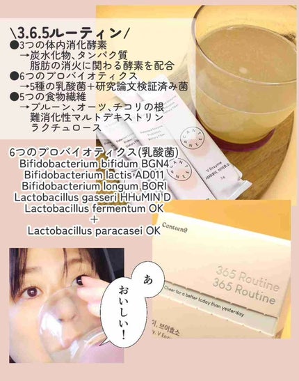 サファーデイ V酵素/canteen9/ボディサプリメントを使ったクチコミ(3枚目)