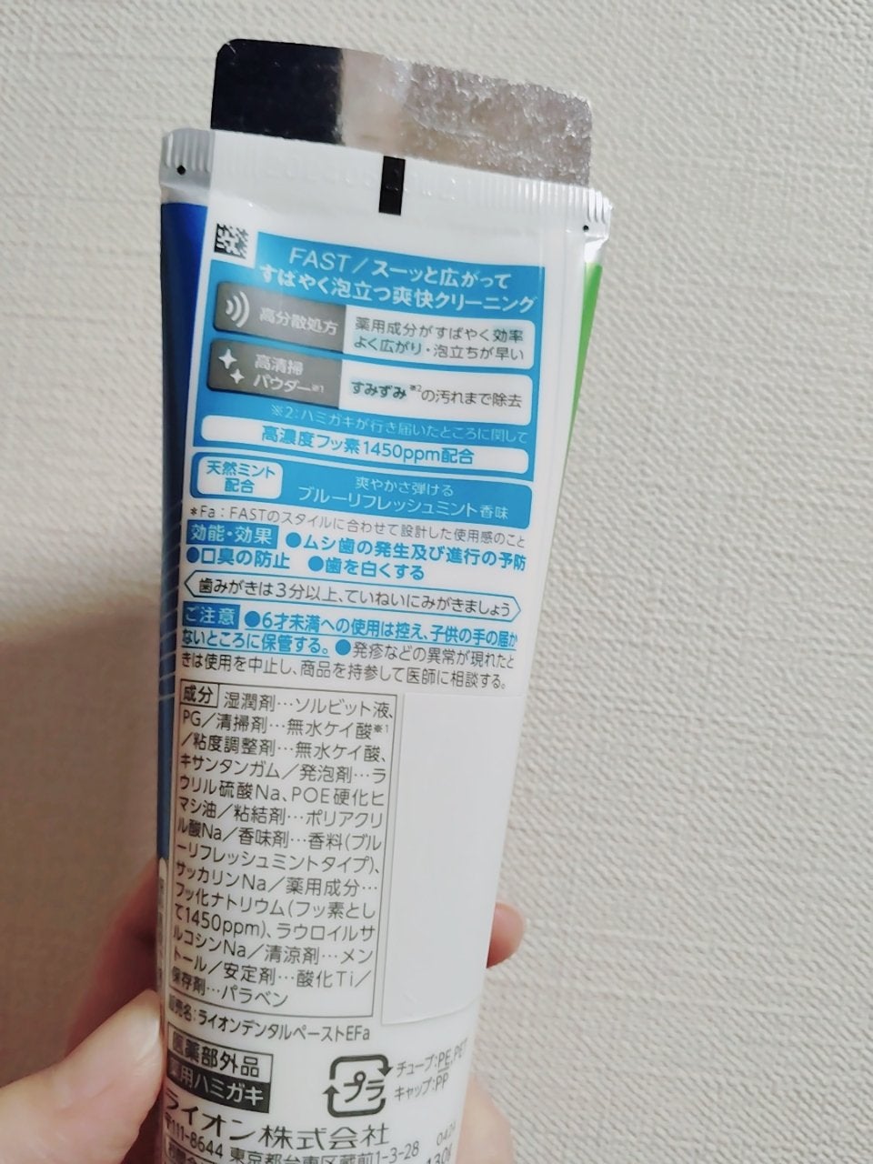 OCH-TUNE FAST ブルーリフレッシュミント/ライオン/歯磨き粉を使ったクチコミ(2枚目)