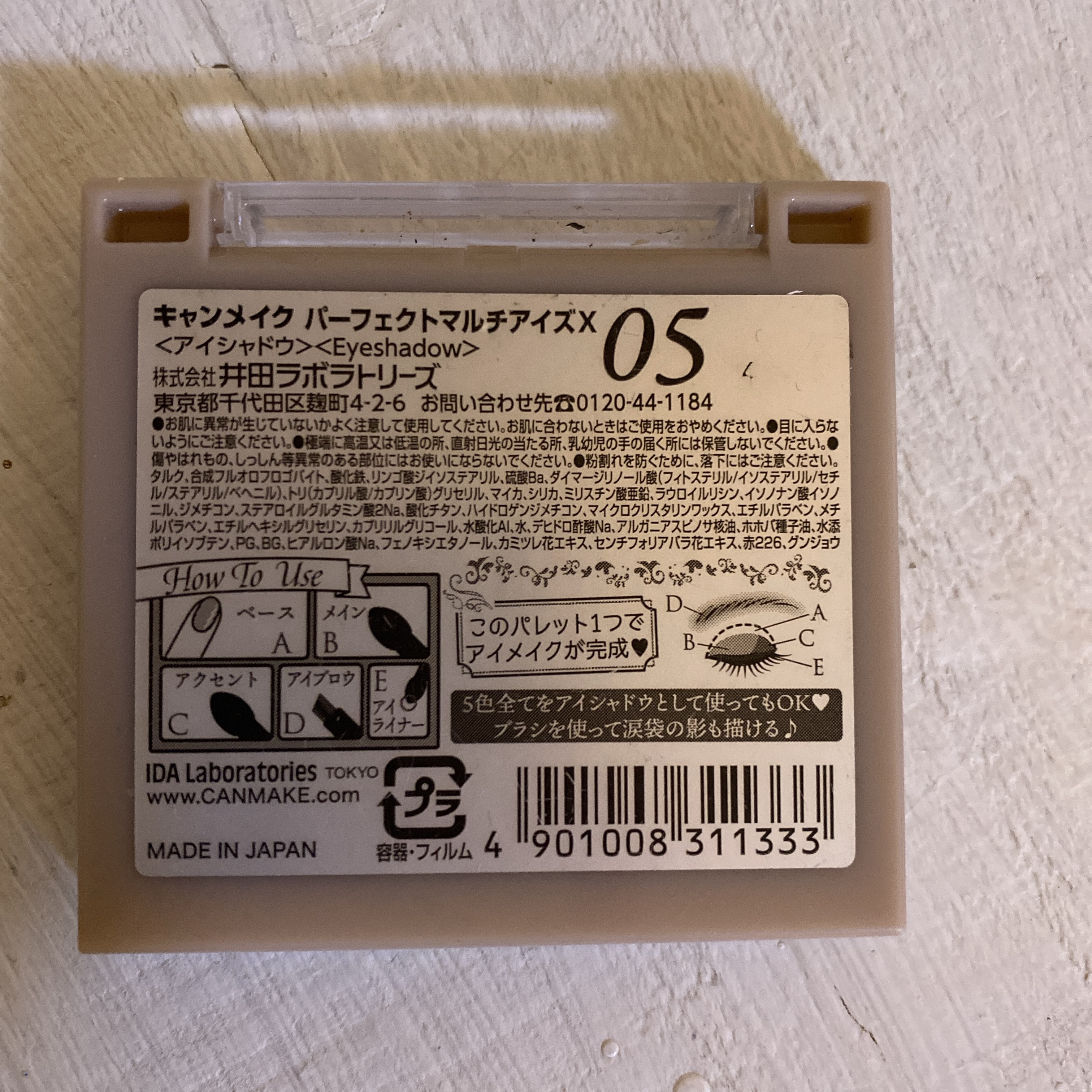 パーフェクトマルチアイズ/キャンメイク/アイシャドウパレットを使ったクチコミ（3枚目）