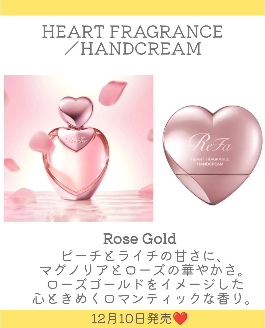 リファハートフレグランス ローズゴールド/ReFa/香水(レディース)を使ったクチコミ(3枚目)