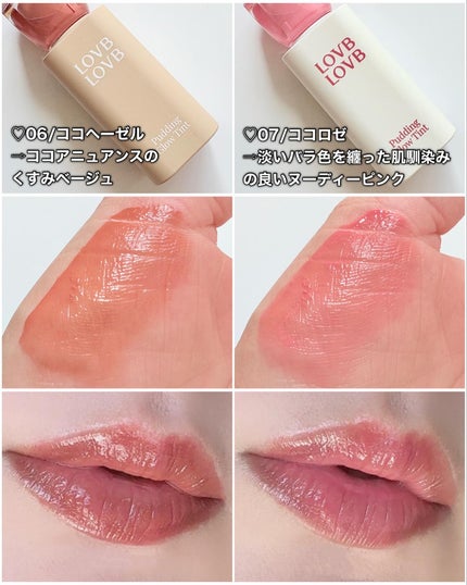 プリングロウkoreaリップティント/LOVB LOVB/口紅を使ったクチコミ(3枚目)