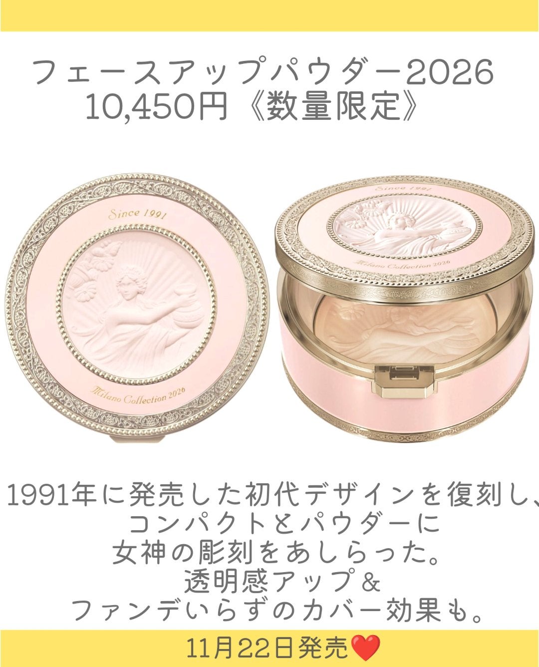 ミラノコレクション フェースアップパウダー2026/ミラノコレクション/プレストパウダーを使ったクチコミ(3枚目)