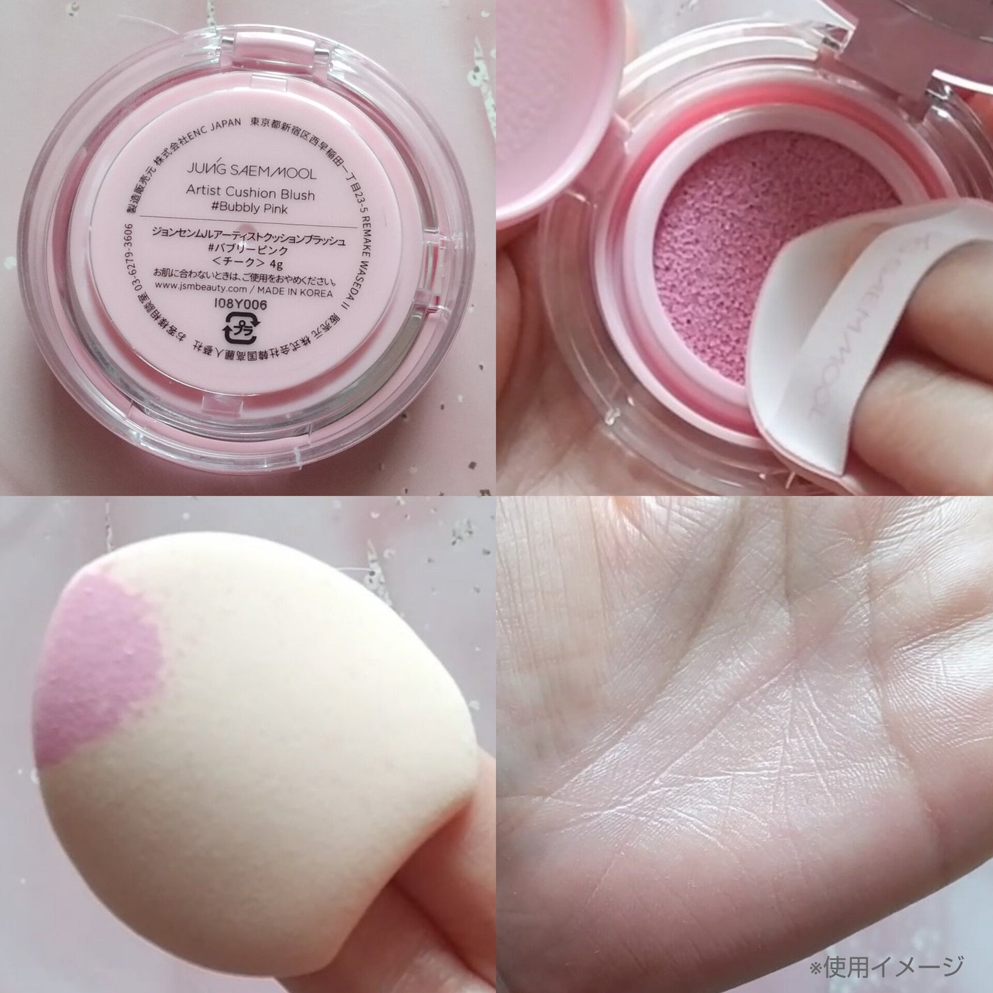 ミラクル on LIPS 「クッション1つで簡単チークメイクが楽しめる韓国ブランドジョンセ..」(5枚目)