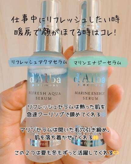 ダルバ ホワイトトリュフファーストスプレーセラム/ダルバ/ミスト状化粧水を使ったクチコミ(7枚目)