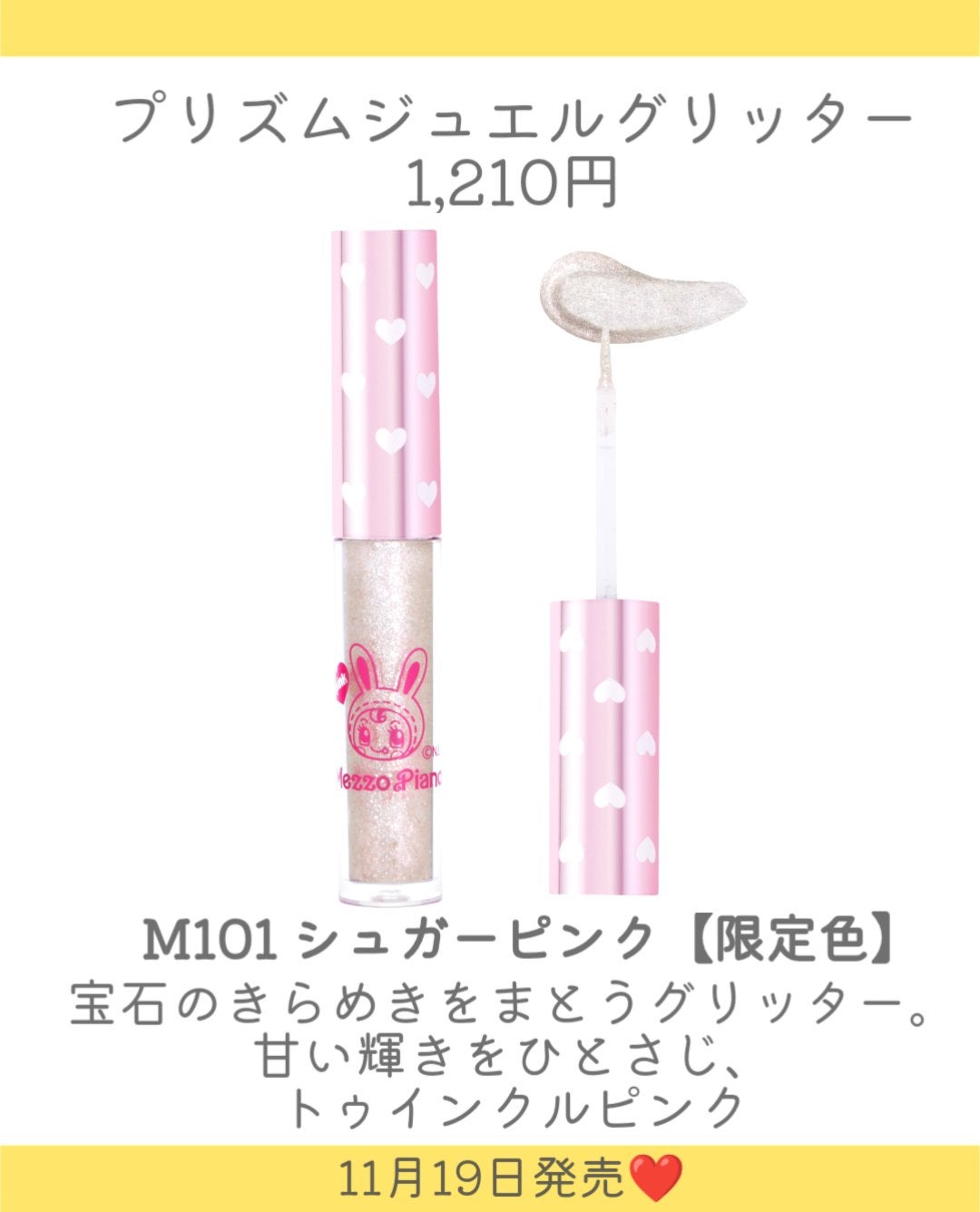 フェアリーカールマスカラ/upink/マスカラを使ったクチコミ(3枚目)