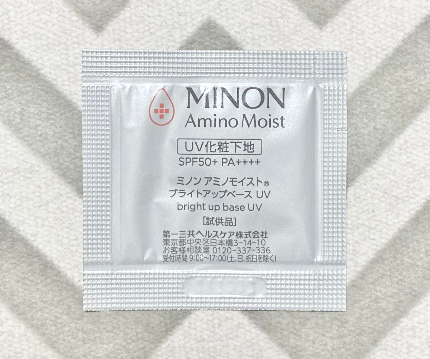 ミノン アミノモイスト ブライトアップベース UV/ミノン/日焼け止めクリームを使ったクチコミ(1枚目)