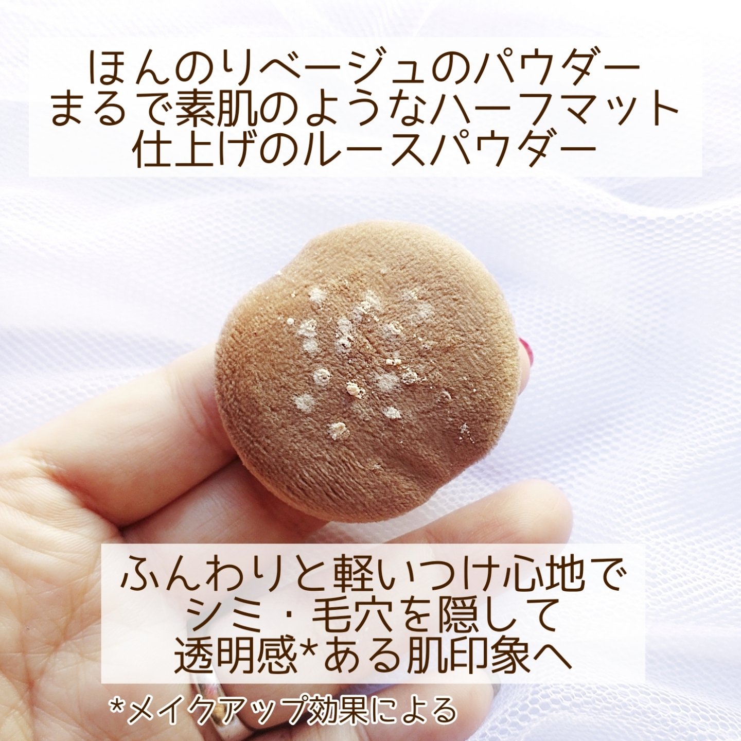 スキンケアフェイスパウダー/EVERYYOU/ルースパウダーを使ったクチコミ（3枚目）