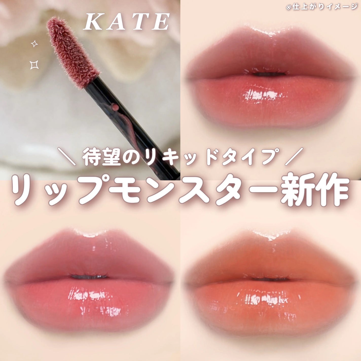 ケイト リップモンスター クリスタルポッド/KATE/口紅を使ったクチコミ(1枚目)