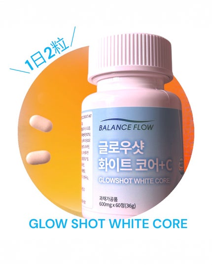 グローショット ホワイトコア+C/Balance Flow/美容サプリメントを使ったクチコミ(1枚目)