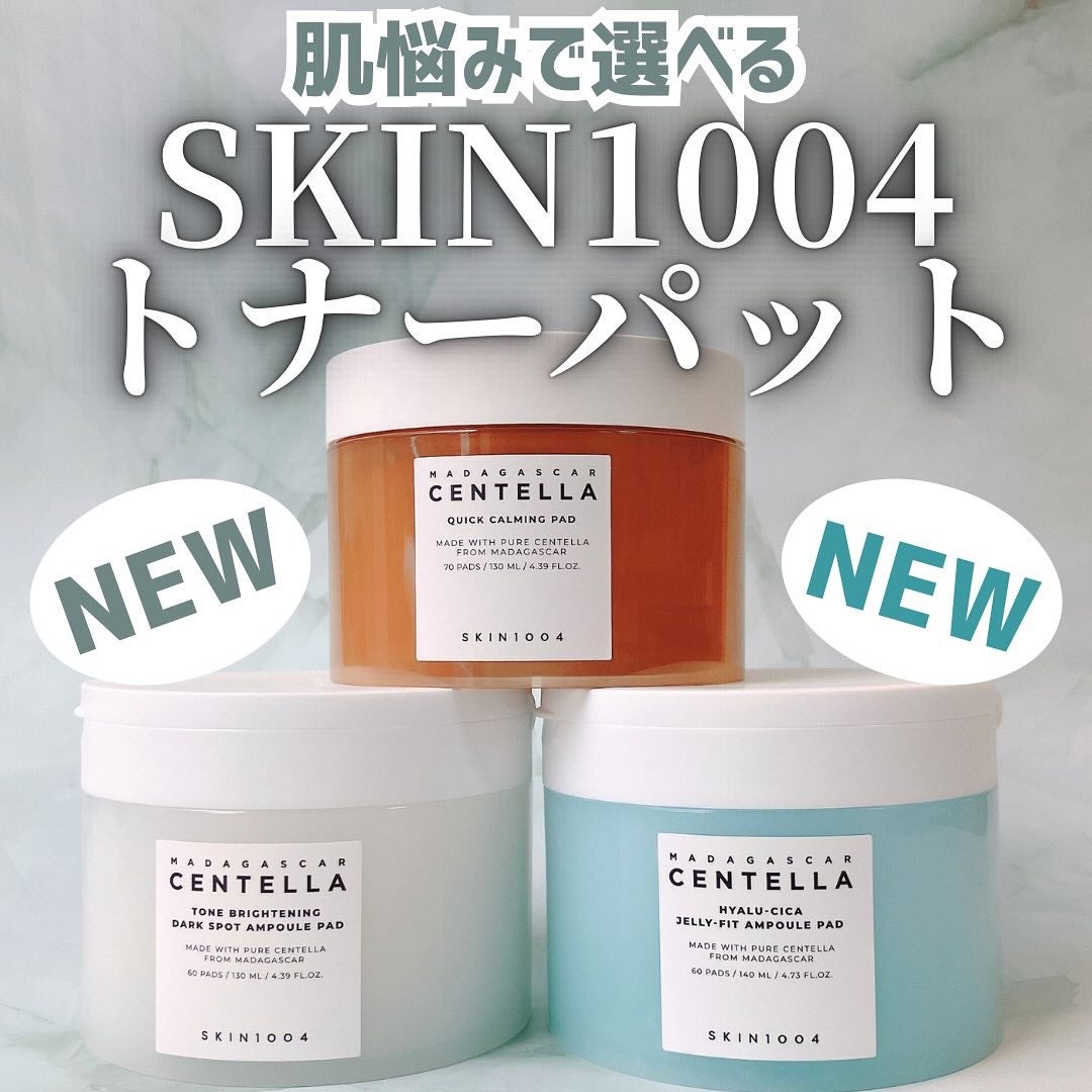 センテラ クイックカーミングパッド/SKIN1004/トナーパッドを使ったクチコミ(1枚目)